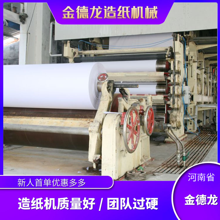 4200 длинная чистая многоцилиндровая машина для производства бумаги для культур